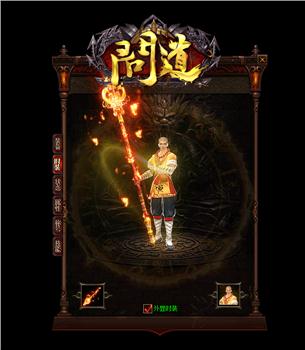 天龙八部私服 石嘴山在线