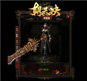 天龙八部私服金币合计